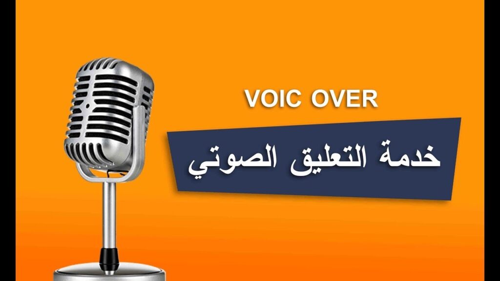 Bombina Global لخدمات الدوبلاج الصوتي، والترجمة