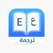 لماذا تحتاج كل شركة إلى وكالة ترجمة احترافية لنجاح الأعمال عالمياً